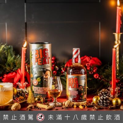 泥煤哥2023聖誕限量版原酒
