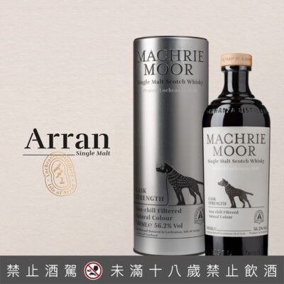 愛倫Machrie Moor原酒