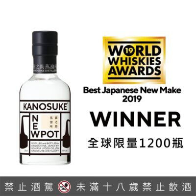 嘉之助蒸餾所NEW POT 200ML 59%