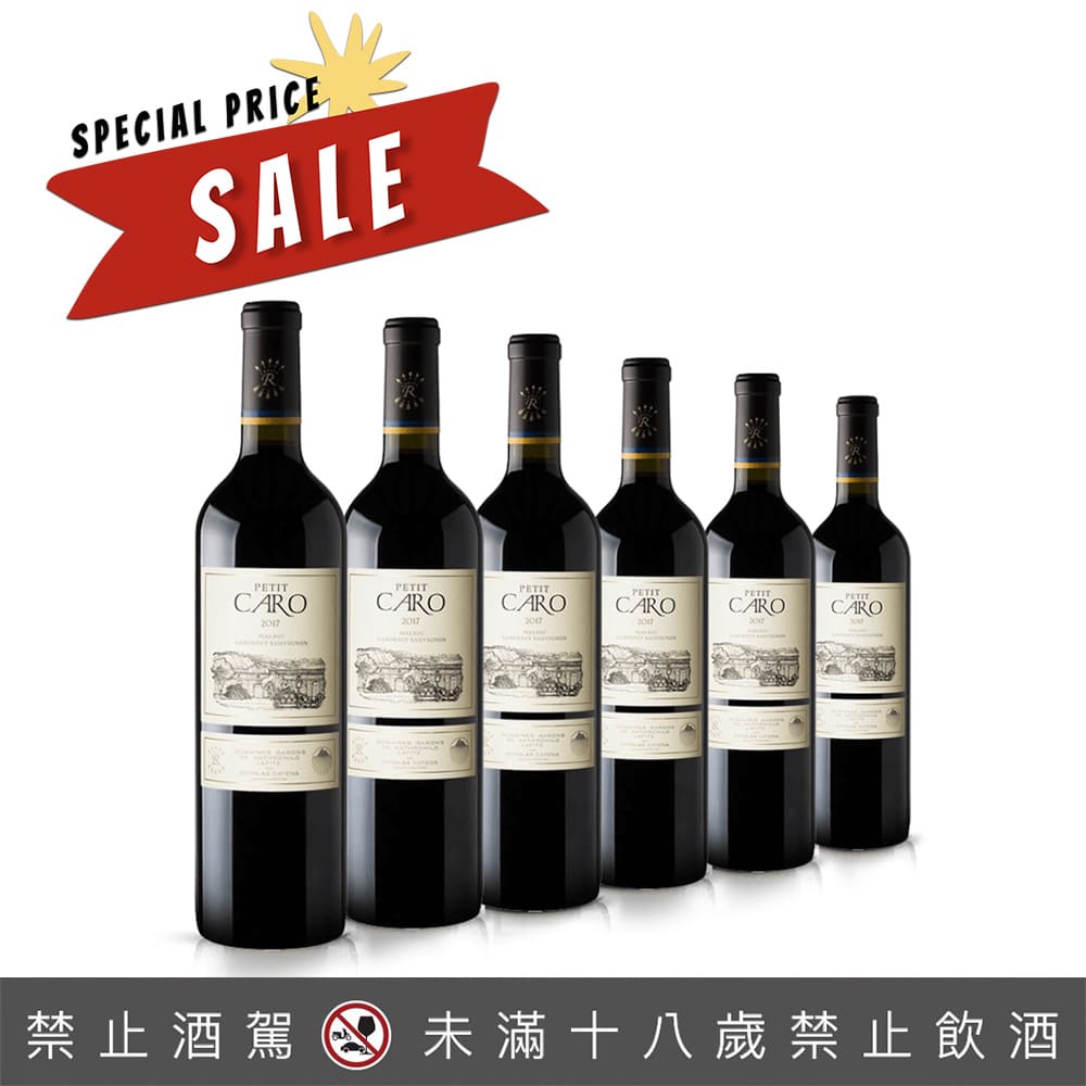 拉菲小卡羅特級紅酒(6入)