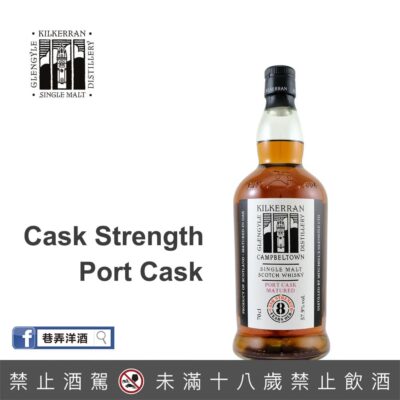 齊克倫8年波特原酒