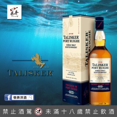 舊版泰斯卡波特桶 PORT RUIGHE