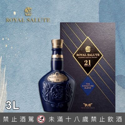 皇家禮炮21年 3公升