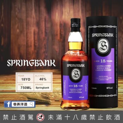雲頂18年 750ML