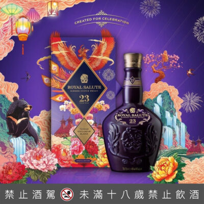 皇家禮炮23年鳳舞光輝年節限定版