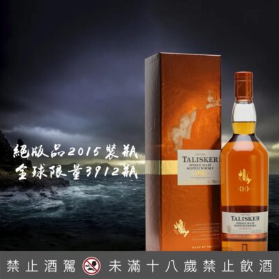 舊版泰斯卡30年(2015版本)