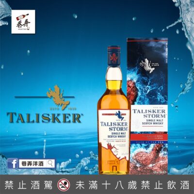 泰斯卡風暴Storm