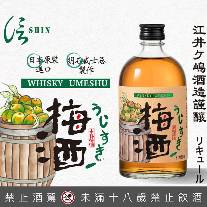 信SHIN威士忌梅酒 500ml