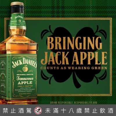 傑克丹尼田納西蘋果威士忌