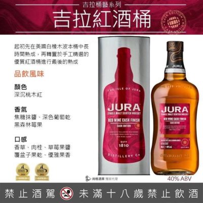 吉拉紅酒桶