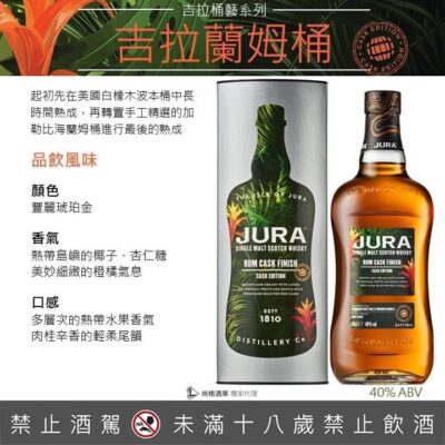 吉拉蘭姆桶