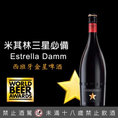 西班牙金星啤酒750ML