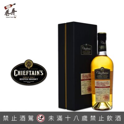 蘇格蘭老酋長蒸餾廠Dalmore19年限量批次單一麥芽威士忌原酒