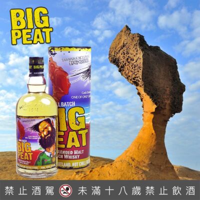 泥煤哥野柳女王頭 台灣限定版原酒