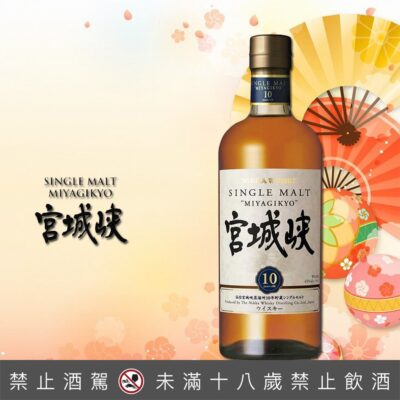 宮城峽10年 裸瓶