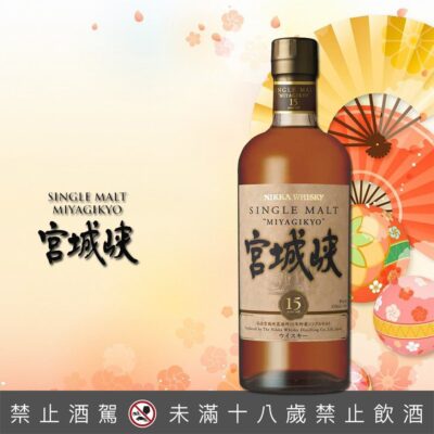 宮城峽15年 裸瓶