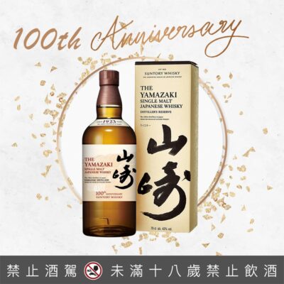 山崎100週年