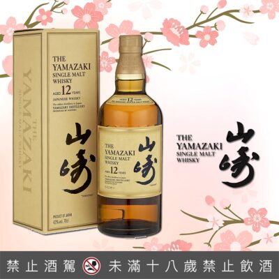 山崎12年(舊版黃盒金花頭)