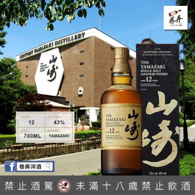 山崎12年黑盒