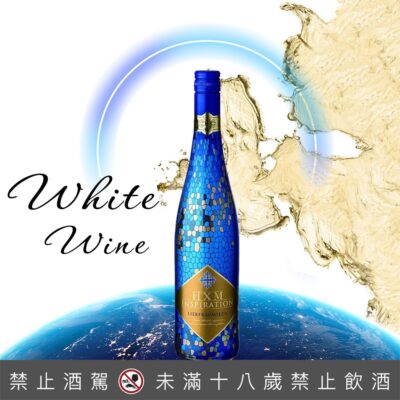 德國藍水晶經典白葡萄酒