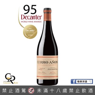 斯羅安 特級珍藏- Bodegas Olarra