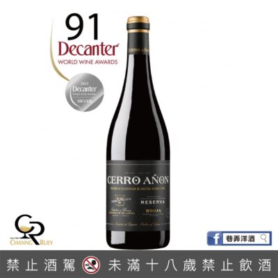 斯羅安珍藏- Bodegas Olarra