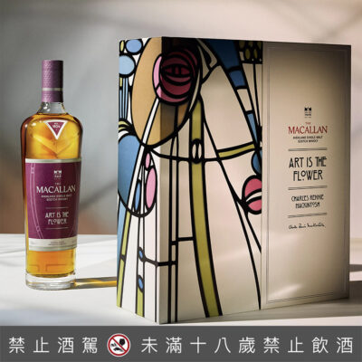 麥卡倫 Art is the Flower