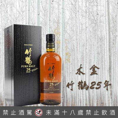 竹鶴25年木盒