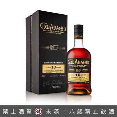 格蘭艾樂奇16年 50周年紀念款(第二版Present Edition)