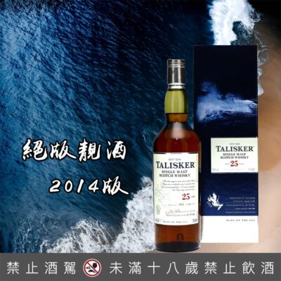 舊版泰斯卡25年(2014版本)