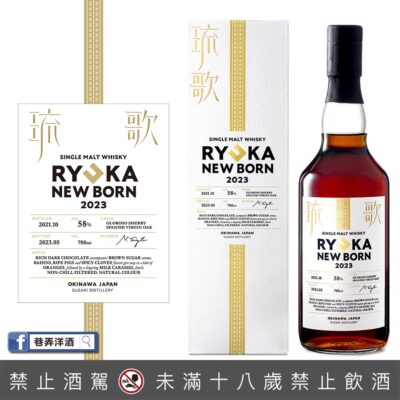 琉歌 NEW BORN 2023