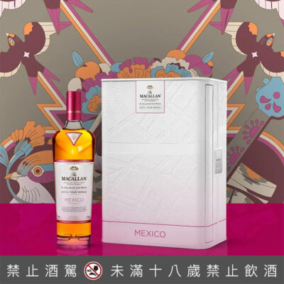 麥卡倫 Distil Your World Mexico 精萃世界墨西哥
