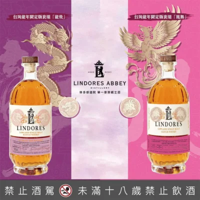林多修道院「龍飛．鳳舞」
