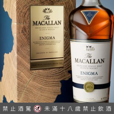 麥卡倫湛藍Enigma