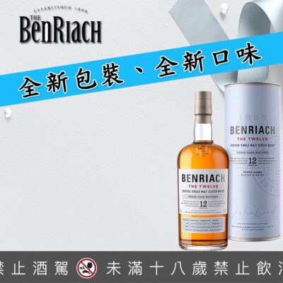 班瑞克12年