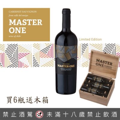 智利首席大師限量頂級蘇維翁紅葡萄酒 Master One Limited Edition Red