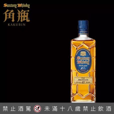三得利藍角瓶Premium