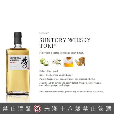 三得利季Toki調和威士忌 1公升