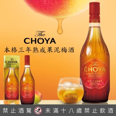 CHOYA本格三年熟成果泥梅酒