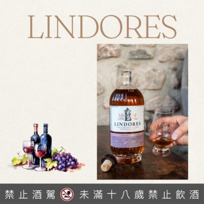 林多修道院「STR(嚴選葡萄酒桶)」B.02限量批次