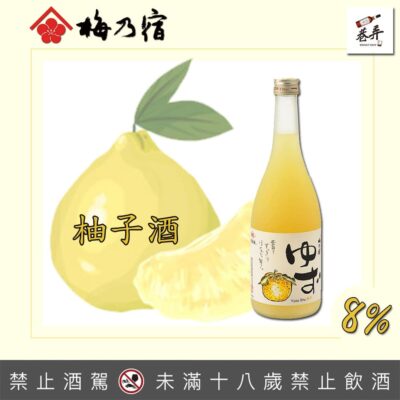 梅乃宿柚子酒 720ml