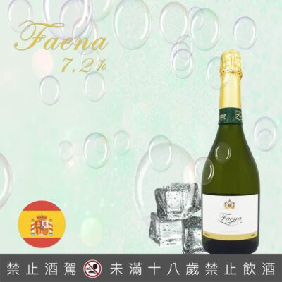 法恩娜微甜氣泡酒