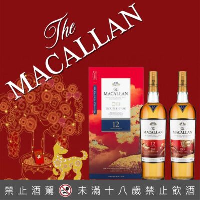 麥卡倫12年雙桶禮盒 - 狗年限定版