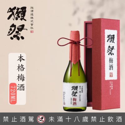 獺祭 本格梅酒 二割三分仕入