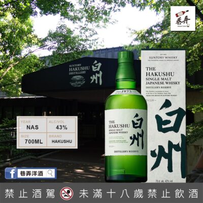 新白州
