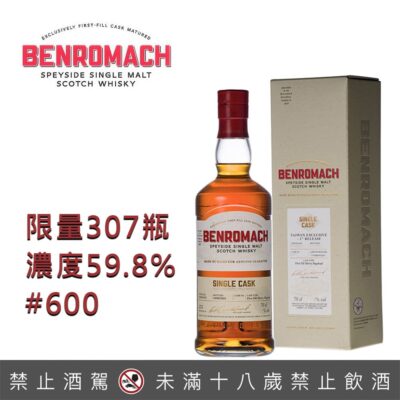 百樂門單桶原酒 #600