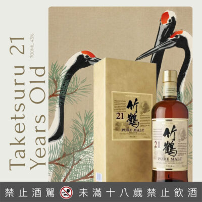 竹鶴21年