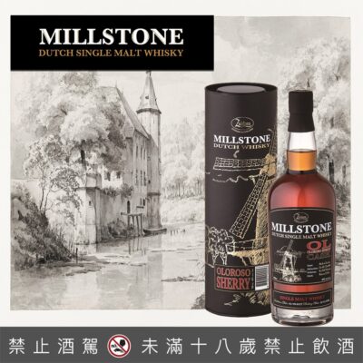 米爾登Oloroso雪莉桶