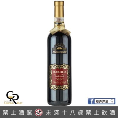 Biancospino 義大利碧卡斯酒莊-巴羅洛