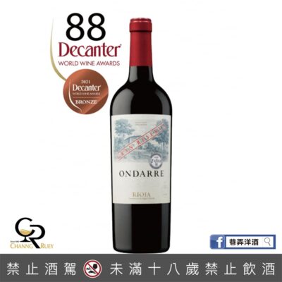 翁達蕾 特級珍藏- Bodegas Ondarre